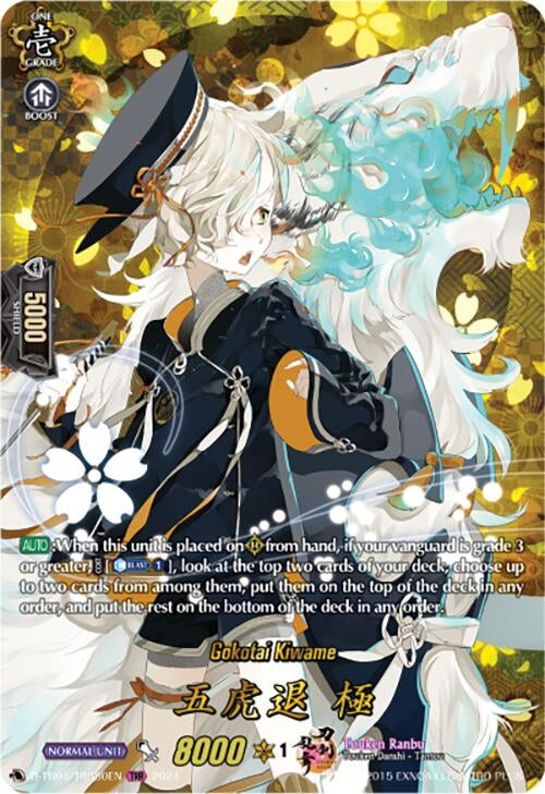 Image for Gokotai Kiwame (TRR) (D-TB04: Touken Ranbu ONLINE 2023) (D-TB04/TRR50EN) - Cardfight Vanguard