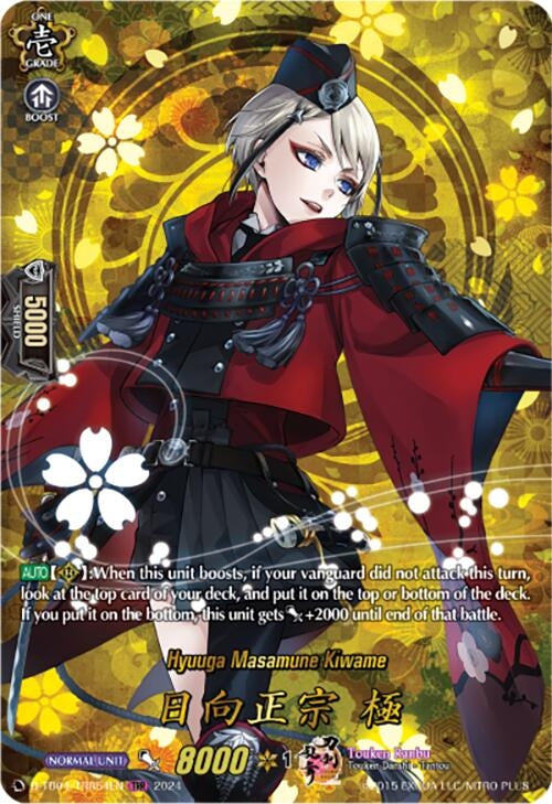 Image for Hyuuga Masamune Kiwame (TRR) (D-TB04: Touken Ranbu ONLINE 2023) (D-TB04/TRR54EN) - Cardfight Vanguard