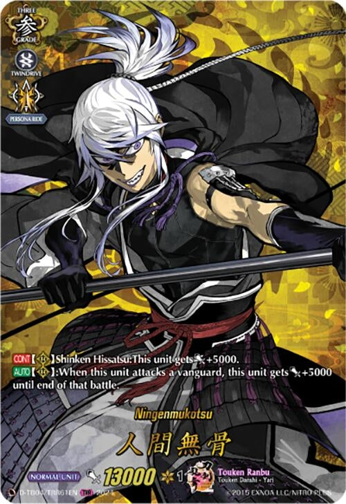 Image for Ningenmukotsu (TRR) (D-TB04: Touken Ranbu ONLINE 2023) (D-TB04/TRR61EN) - Cardfight Vanguard