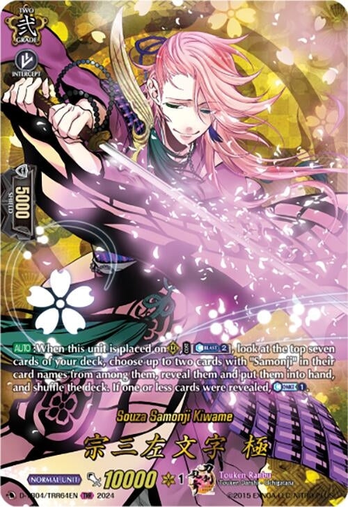 Image for Souza Samonji Kiwame (TRR) (D-TB04: Touken Ranbu ONLINE 2023) (D-TB04/TRR64EN) - Cardfight Vanguard