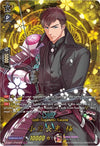 Image for Azuki Nagamitsu Kiwame (TRR) (D-TB04: Touken Ranbu ONLINE 2023) (D-TB04/TRR65EN) - Cardfight Vanguard