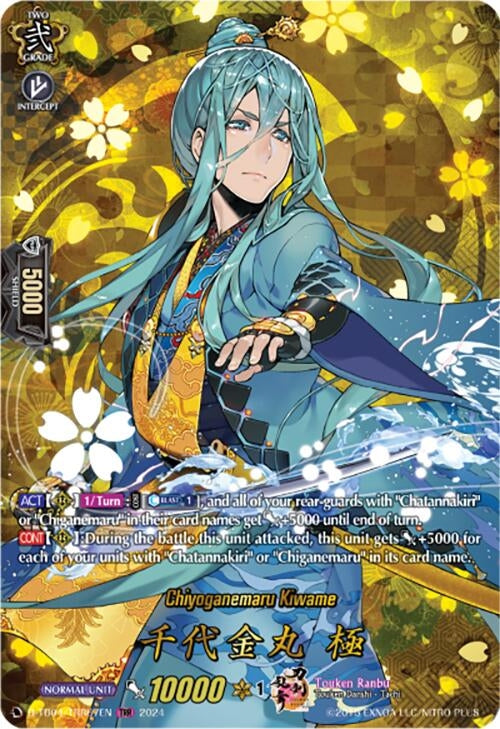 Image for Chiyoganemaru Kiwame (TRR) (D-TB04: Touken Ranbu ONLINE 2023) (D-TB04/TRR67EN) - Cardfight Vanguard