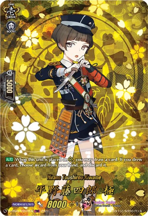 Image for Hirano Toushirou Kiwame (TRR) (D-TB04: Touken Ranbu ONLINE 2023) (D-TB04/TRR72EN) - Cardfight Vanguard