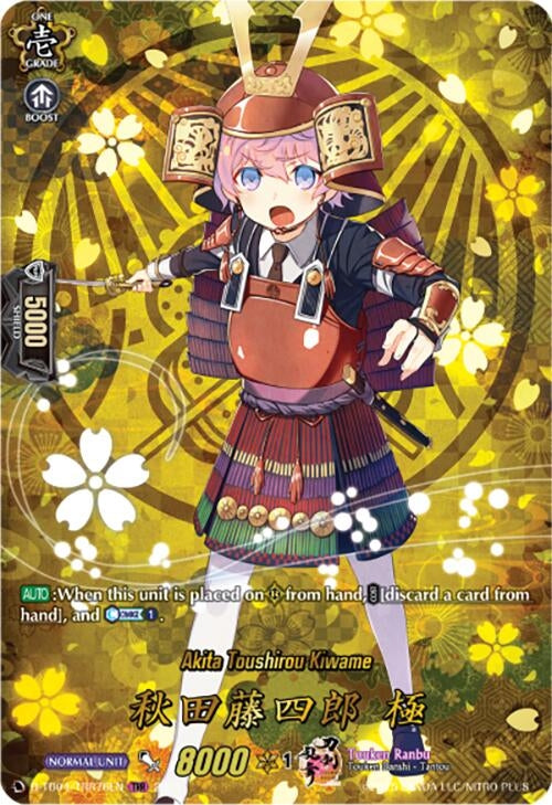 Image for Akita Toushirou Kiwame (TRR) (D-TB04: Touken Ranbu ONLINE 2023) (D-TB04/TRR76EN) - Cardfight Vanguard
