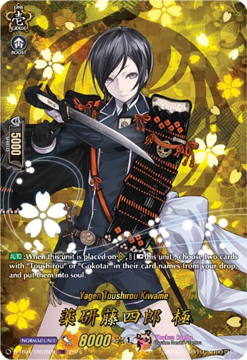 Image for Yagen Toushirou Kiwame (TRR) (D-TB04: Touken Ranbu ONLINE 2023) (D-TB04/TRR78EN) - Cardfight Vanguard