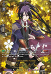 Image for Fudou Yukimitsu Kiwame (TRR) (D-TB04: Touken Ranbu ONLINE 2023) (D-TB04/TRR79EN) - Cardfight Vanguard