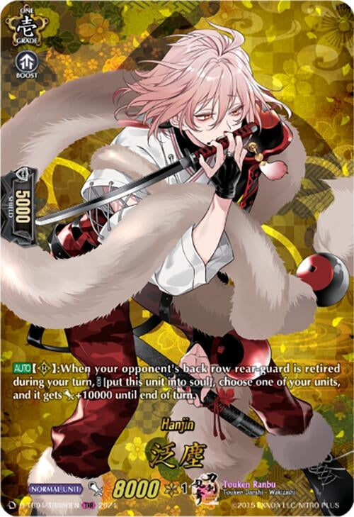 Image for Hanjin (TRR) (D-TB04: Touken Ranbu ONLINE 2023) (D-TB04/TRR80EN) - Cardfight Vanguard