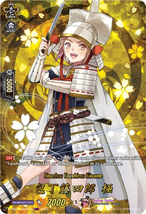 Image for Houchou Toushirou Kiwame (TRR) (D-TB04: Touken Ranbu ONLINE 2023) (D-TB04/TRR81EN) - Cardfight Vanguard