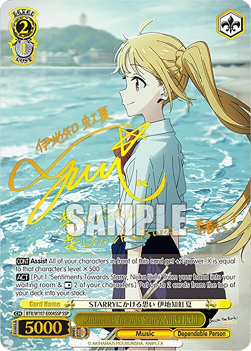 Image for Sentiments Towards Starry, Nijika Ijichi (SSP) (BOCCHI THE ROCK!) (BTR/W107-E004SSP SSP) - Weiss Schwarz