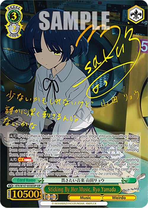 Image for Sticking By Her Music, Ryo Yamada (SSP) (BOCCHI THE ROCK!) (BTR/W107-E038SSP SSP) - Weiss Schwarz
