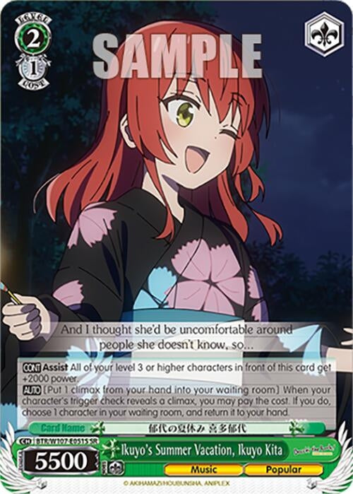 Image for Ikuyo's Summer Vacation, Ikuyo Kita (SR) (BOCCHI THE ROCK!) (BTR/W107-E051S SR) - Weiss Schwarz