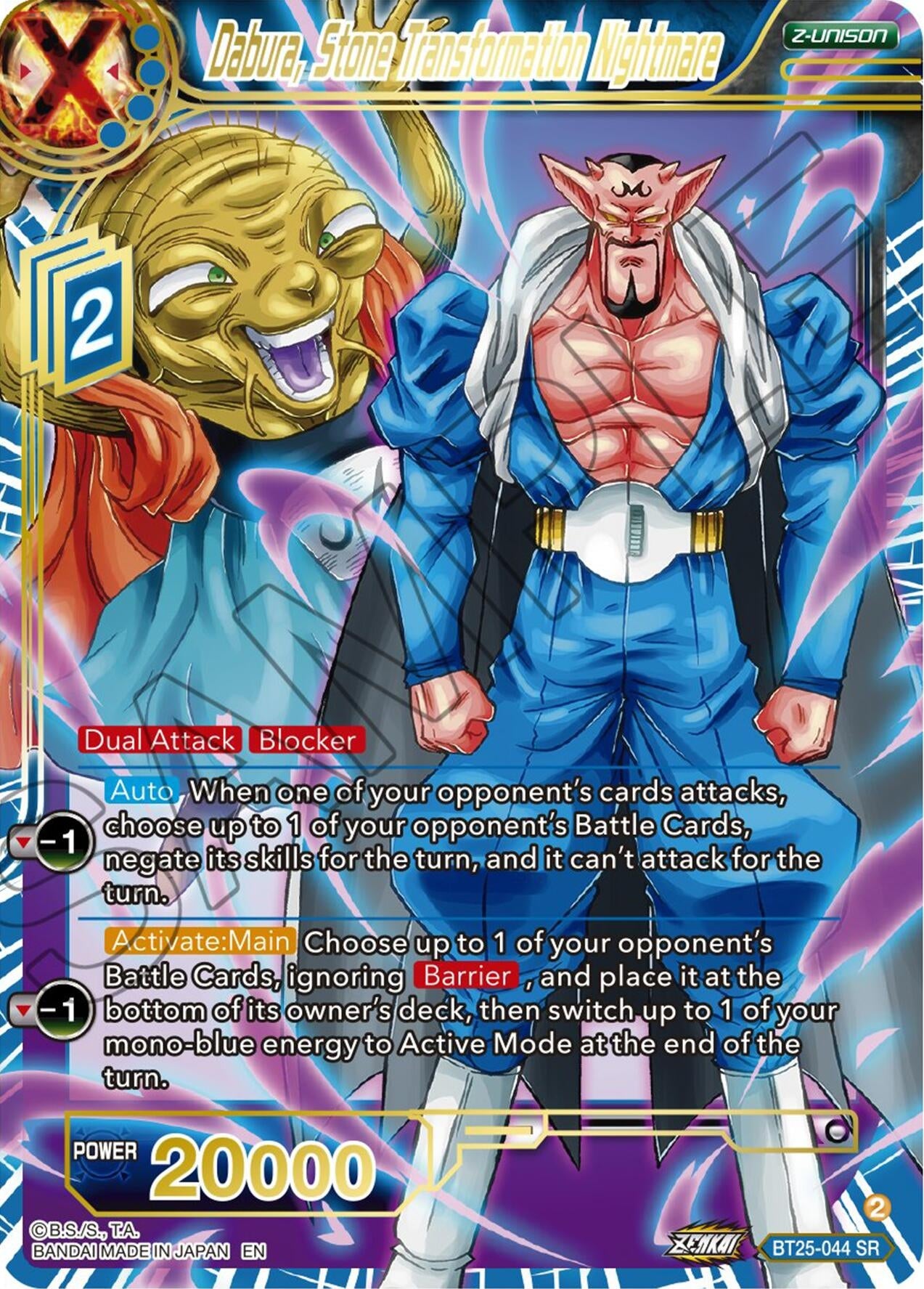 Image for Dabura, Stone Transformation Nightmare (Legend of the Dragon Balls) (BT25-044) - Dragon Ball Super: Masters