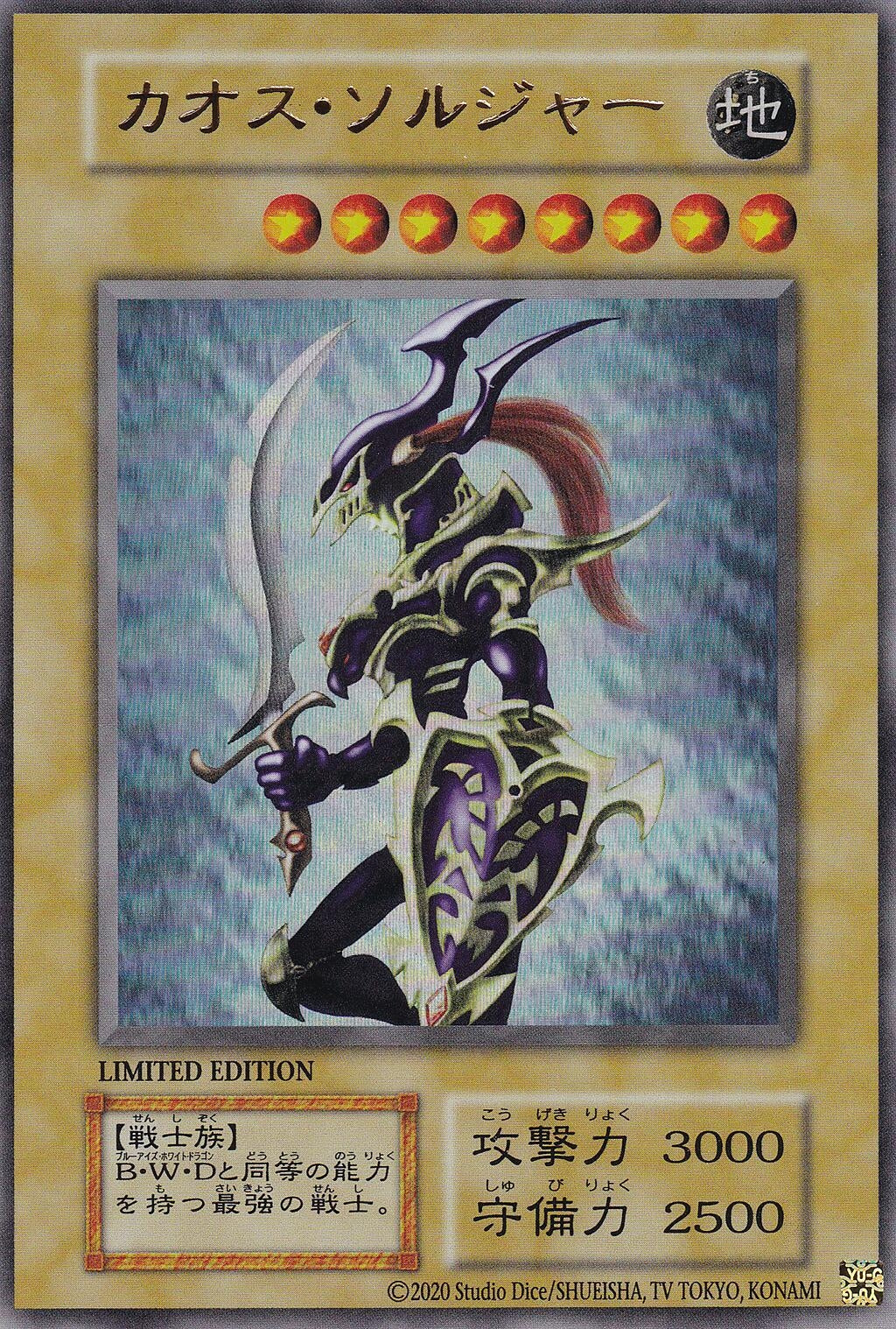 Image for Black Luster Soldier (Miscellaneous Promotional Cards) - YuGiOh