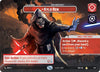 Image for Kylo Ren - Rash and Deadly (Showcase) (Shadows of the Galaxy) (273) - Star Wars: Unlimited