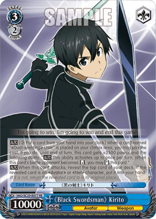 Image for "Black Swordsman" Kirito (Sword Art Online Chronicle Set) (SAO/S20-E077 RE) - Weiss Schwarz