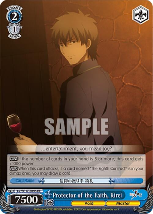 Image for Protector of the Faith, Kirei (Fate/Zero Chronicle Set) (FZ/SC17-E096 RE) - Weiss Schwarz