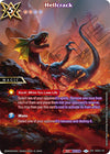 Image for Hellcrack (SPR) (Strangers in the Sky) (BSS05-118) - Battle Spirits Saga