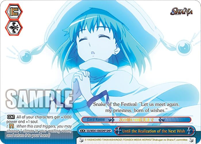 Image for Until the Realization of the Next Wish (SHP) (Shakugan no Shana Premium Booster) (SS/WE41-E60SHP SHP) - Weiss Schwarz