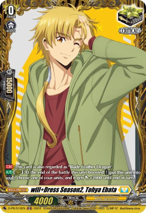Image for will+Dress Season2, Tohya Ebata (D Promo Cards) (D-PR/510EN) - Cardfight Vanguard