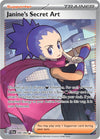 Image for Janine's Secret Art (SV: Shrouded Fable) (088/064) - Pokemon