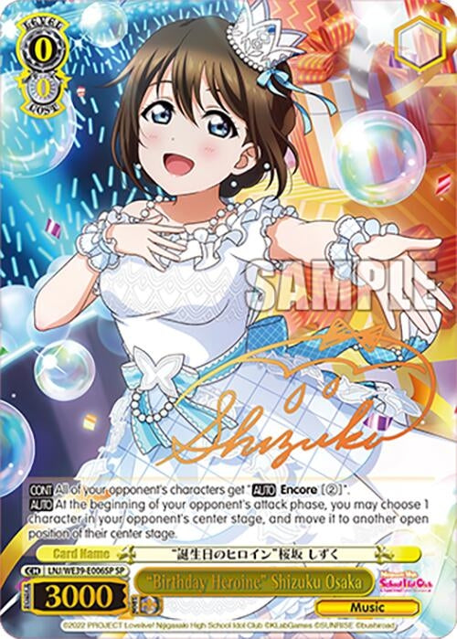 Image for "Birthday Heroine" Shizuku Osaka (SP) (Love Live! School Idol Festival Series 10th Anniversary Premium Booster) (LNJ/WE39-E006SP SP) - Weiss Schwarz
