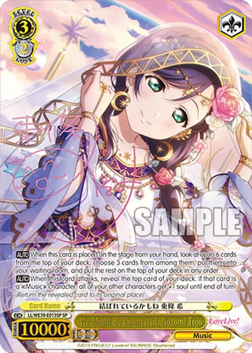 Image for We Might Be Connected, Nozomi Tojo (SP) (Love Live! School Idol Festival Series 10th Anniversary Premium Booster) (LL/WE39-E013SP SP) - Weiss Schwarz