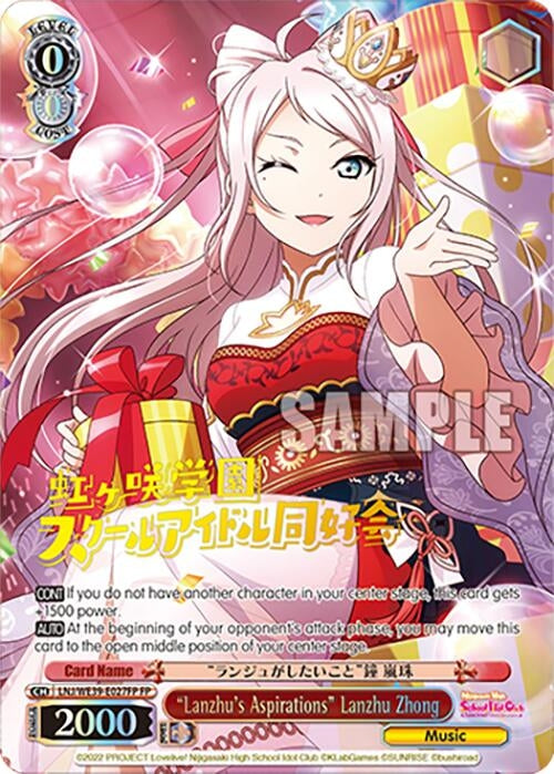 Image for "Lanzhu's Aspirations" Lanzhu Zhong (FP) (Love Live! School Idol Festival Series 10th Anniversary Premium Booster) (LNJ/WE39-E027FP FP) - Weiss Schwarz