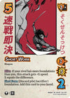 Image for Short Work (Attack on Titan: Battle for Humanity) (124/297) - UniVersus