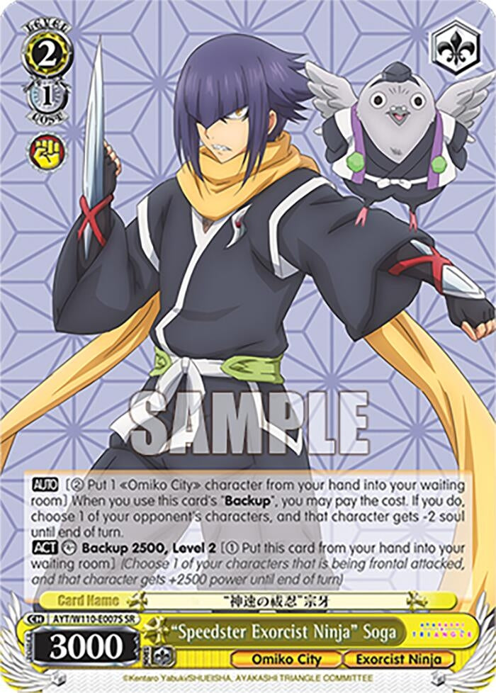 Image for "Speedster Exorcist Ninja" Soga (SR) (Ayakashi Triangle) (AYT/W110-E007S SR) - Weiss Schwarz