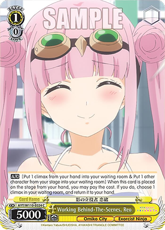 Image for Working Behind-The-Scenes, Reo (Ayakashi Triangle) (AYT/W110-E024 C) - Weiss Schwarz