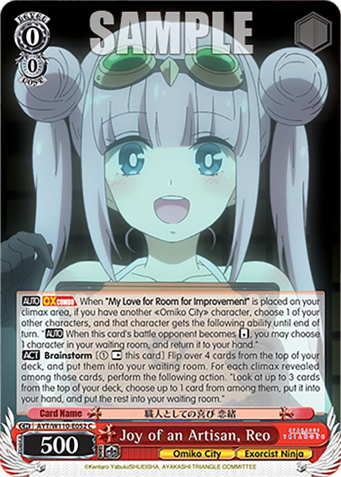 Image for Joy of an Artisan, Reo (Ayakashi Triangle) (AYT/W110-E052 C) - Weiss Schwarz