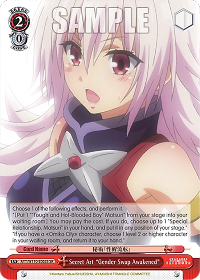 Image for Secret Art "Gender Swap Awakened" (SR) (Ayakashi Triangle) (AYT/W110-E063S SR) - Weiss Schwarz