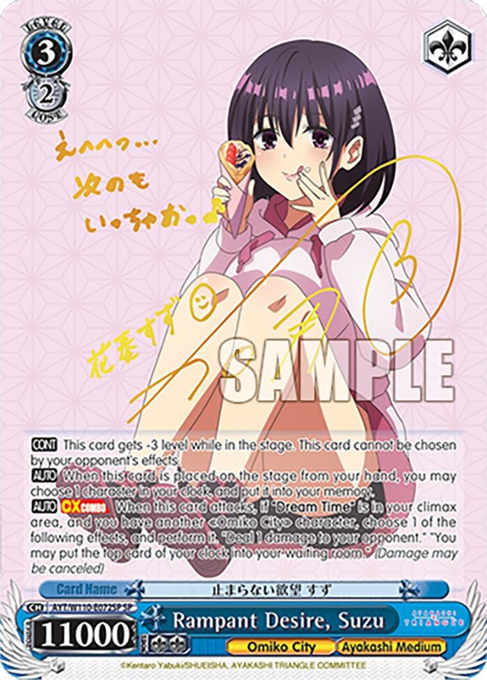 Image for Rampant Desire, Suzu (SP) (Ayakashi Triangle) (AYT/W110-E072SP SP) - Weiss Schwarz