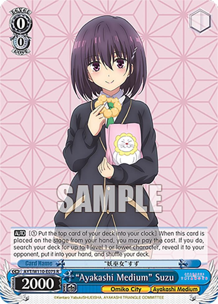 Image for "Ayakashi Medium" Suzu (Ayakashi Triangle) (AYT/W110-E075 R) - Weiss Schwarz
