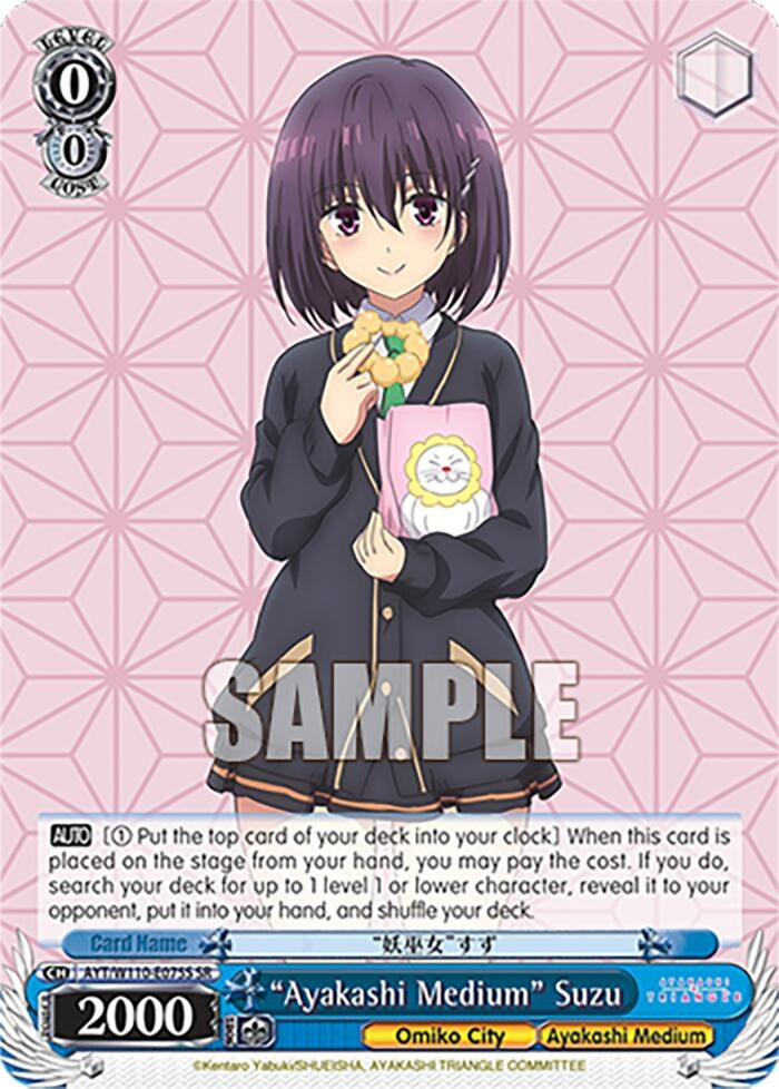 Image for "Ayakashi Medium" Suzu (SR) (Ayakashi Triangle) (AYT/W110-E075S SR) - Weiss Schwarz
