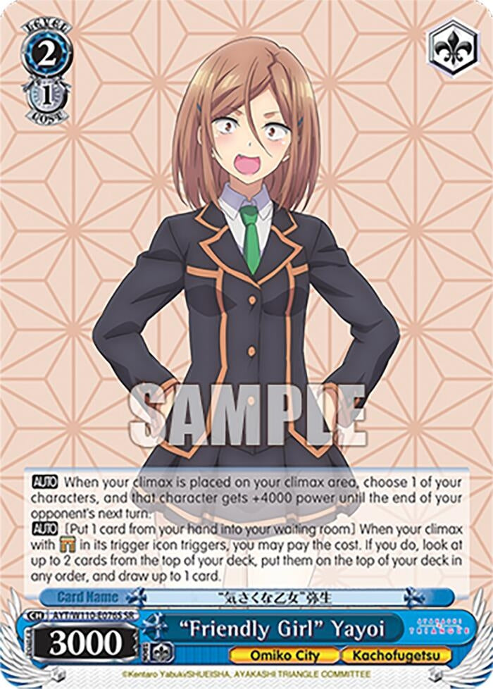 Image for "Friendly Girl" Yayoi (SR) (Ayakashi Triangle) (AYT/W110-E076S SR) - Weiss Schwarz