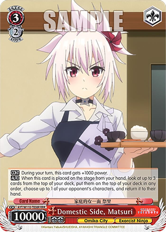 Image for Domestic Side, Matsuri (RRR) (Ayakashi Triangle) (AYT/W110-TE08R RRR) - Weiss Schwarz