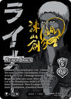 Image for Reiner Braun (Serial Numbered) (Attack on Titan: Battle for Humanity) (6/6) - UniVersus