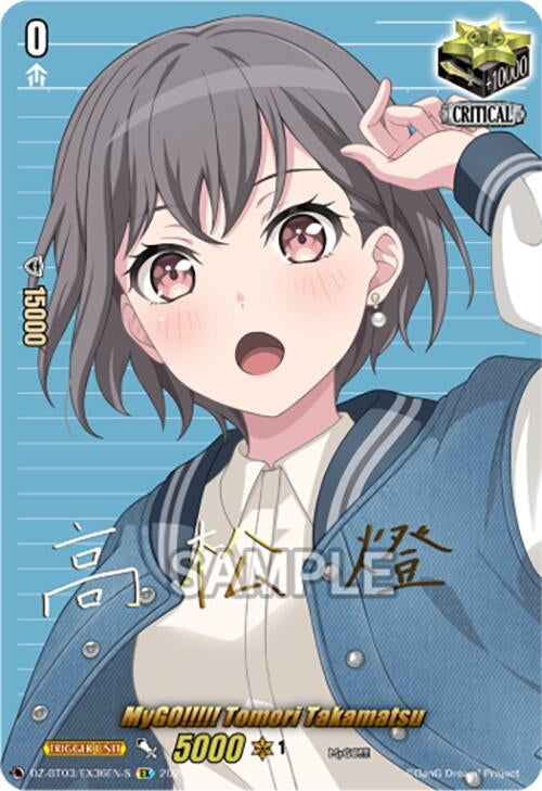 Image for MyGO!!!!! Tomori Takamatsu (EX) (Foil) (DZ-BT03: Dimensional Transcendence) (DZ-BT03/EX36EN-S) - Cardfight Vanguard