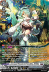 Image for Innocent Monster in Paradise, Arkhite (SR) (DZ-BT03: Dimensional Transcendence) (DZ-BT03/SR18EN) - Cardfight Vanguard