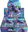 Image for Jet-Black Spirit Booster Box - Pokemon Japan