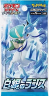 Image for Silver Lance Booster Pack - Pokemon Japan