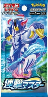 Image for Rapid Strike Master Booster Pack - Pokemon Japan