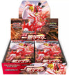 Image for Single Strike Master Booster Box - Pokemon Japan