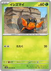 Image for Dwebble (SV4K: Ancient Roar) (004/066) - Pokemon Japan
