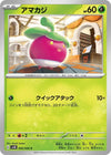 Image for Bounsweet (SV4K: Ancient Roar) (006/066) - Pokemon Japan