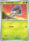 Image for Nymble (SV4K: Ancient Roar) (008/066) - Pokemon Japan