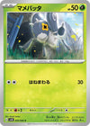 Image for Nymble (SV4K: Ancient Roar) (009/066) - Pokemon Japan