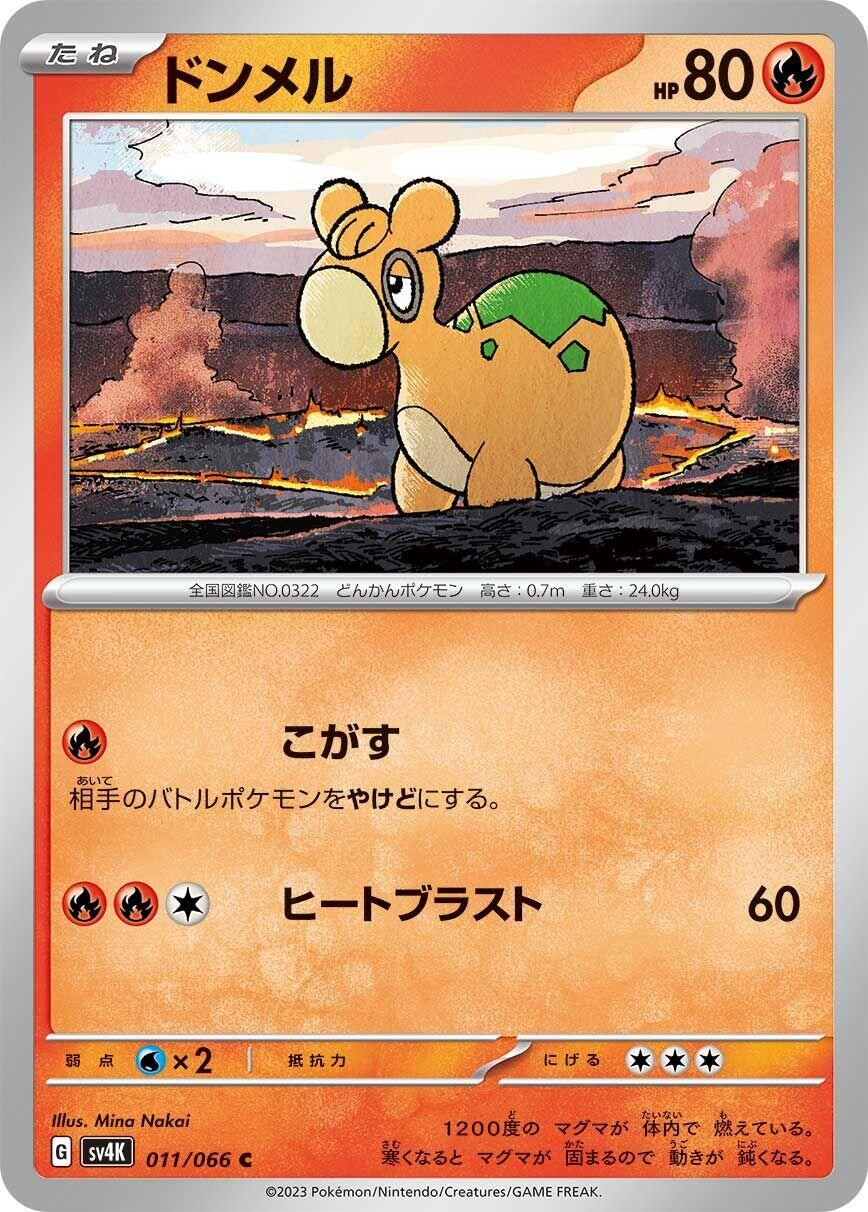 Image for Numel (SV4K: Ancient Roar) (011/066) - Pokemon Japan