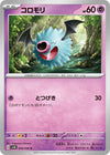 Image for Woobat (SV4K: Ancient Roar) (028/066) - Pokemon Japan